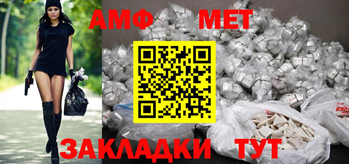 Амфетамин VHQ Серпухов