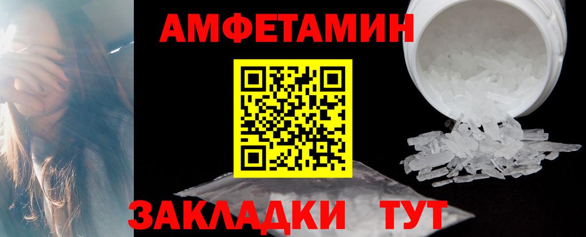 Серпухов  АМФЕТАМИН Розовый  АМФ  Вход с VPN 