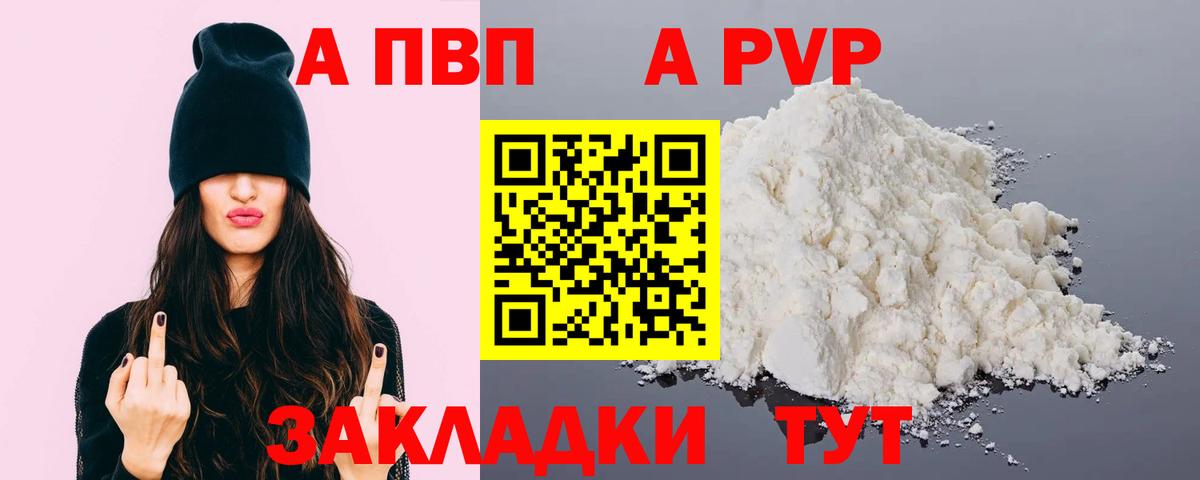 Alpha-PVP кристаллы Серпухов