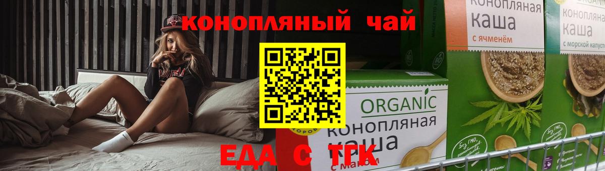 Серпухов  Еда ТГК марихуана  Вход с VPN 