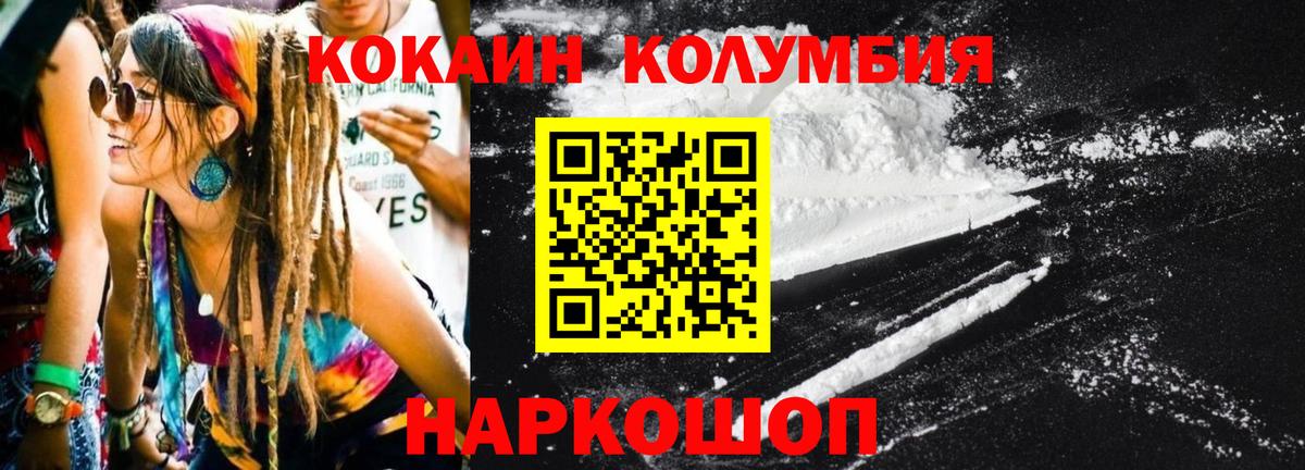 КОКАИН FishScale  Вход с VPN  КОКАИН Columbia  Серпухов 