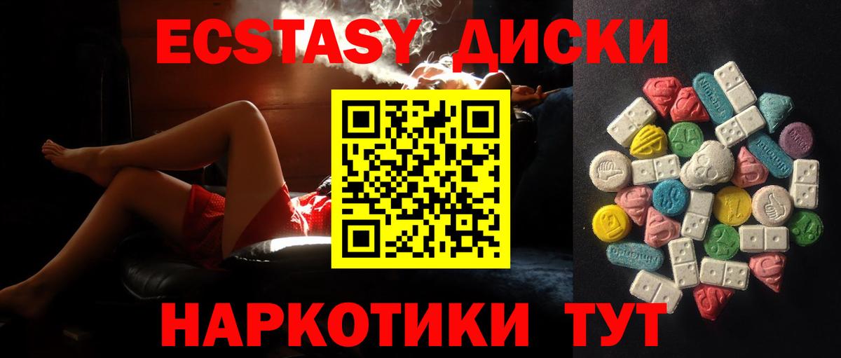 Экстази ешки Серпухов