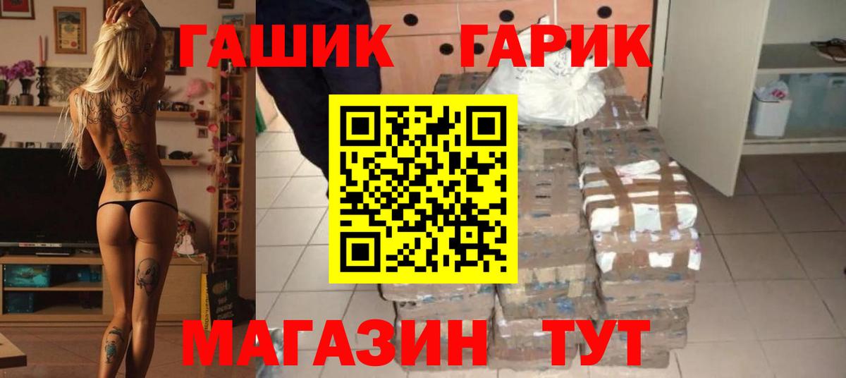 Серпухов  Гашиш  ГАШИШ hashish  Вход с VPN  Гашиш 40% ТГК 