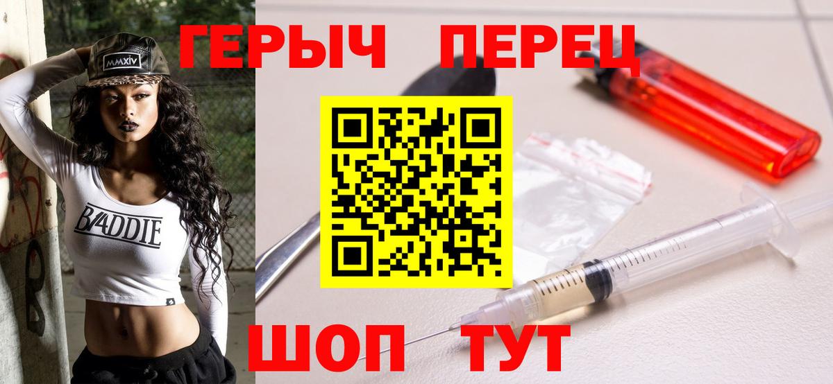 Серпухов  Героин  Вход с VPN  ГЕРОИН VHQ 