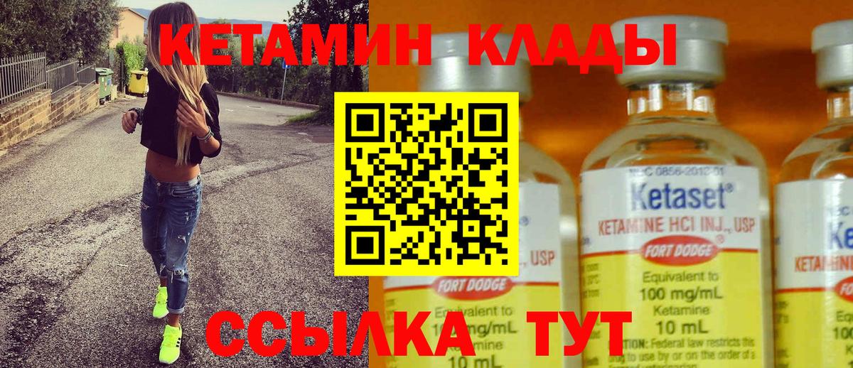 Кетамин VHQ  Вход с VPN  Серпухов 