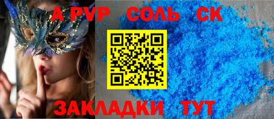 соль курить ск Наро-Фоминск