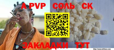 соль курить ск Наро-Фоминск