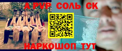 соль курить ск Наро-Фоминск