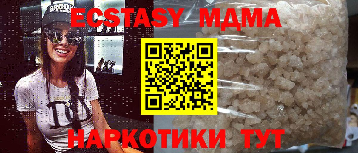 МДМА кристаллы Серпухов