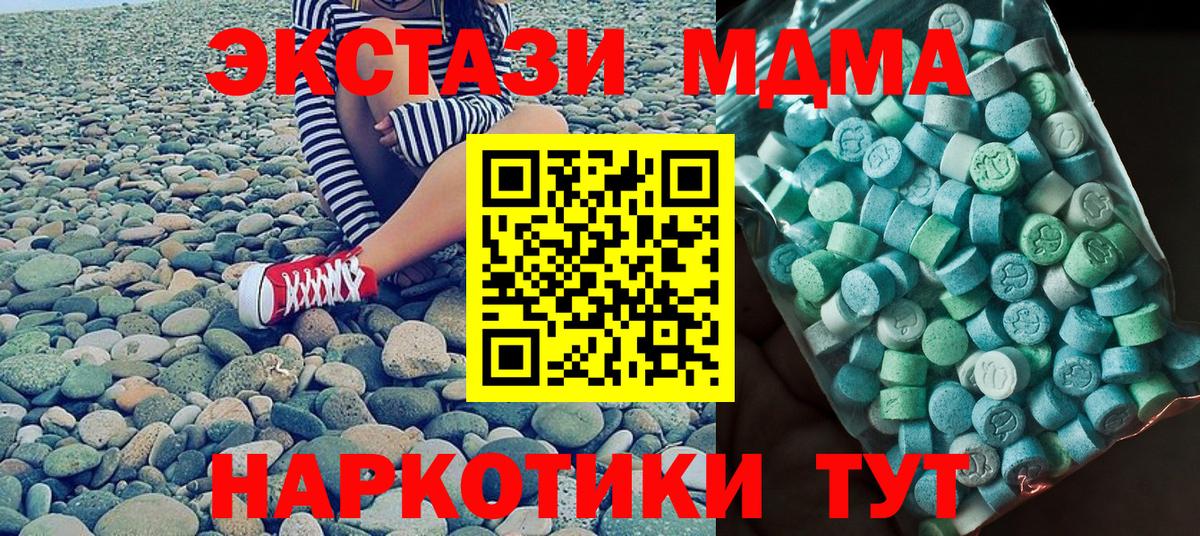 MDMA Molly  Вход с VPN  Серпухов  МДМА Molly 