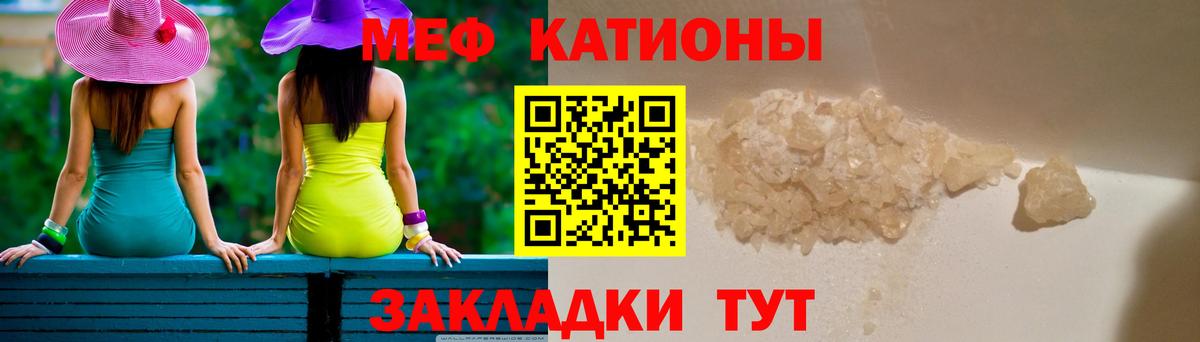 Меф мяу мяу  Серпухов