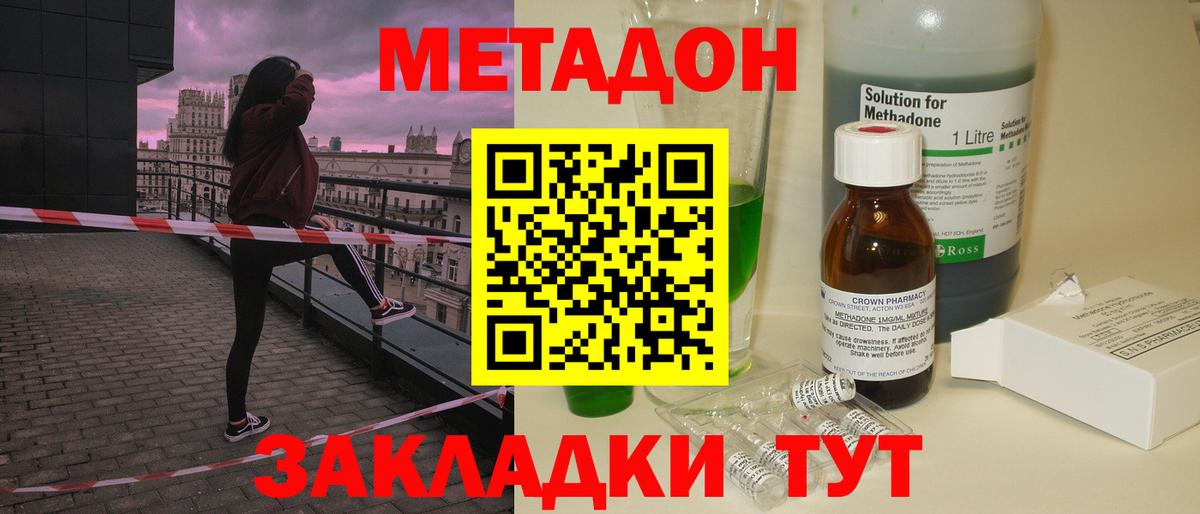 Серпухов  МЕТАДОН мёд  Вход с VPN 
