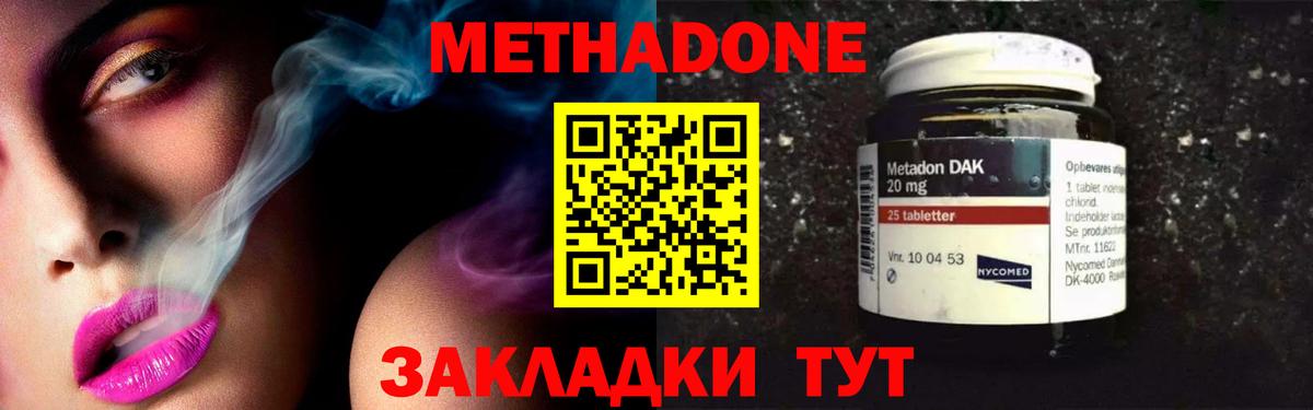МЕТАДОН VHQ Серпухов