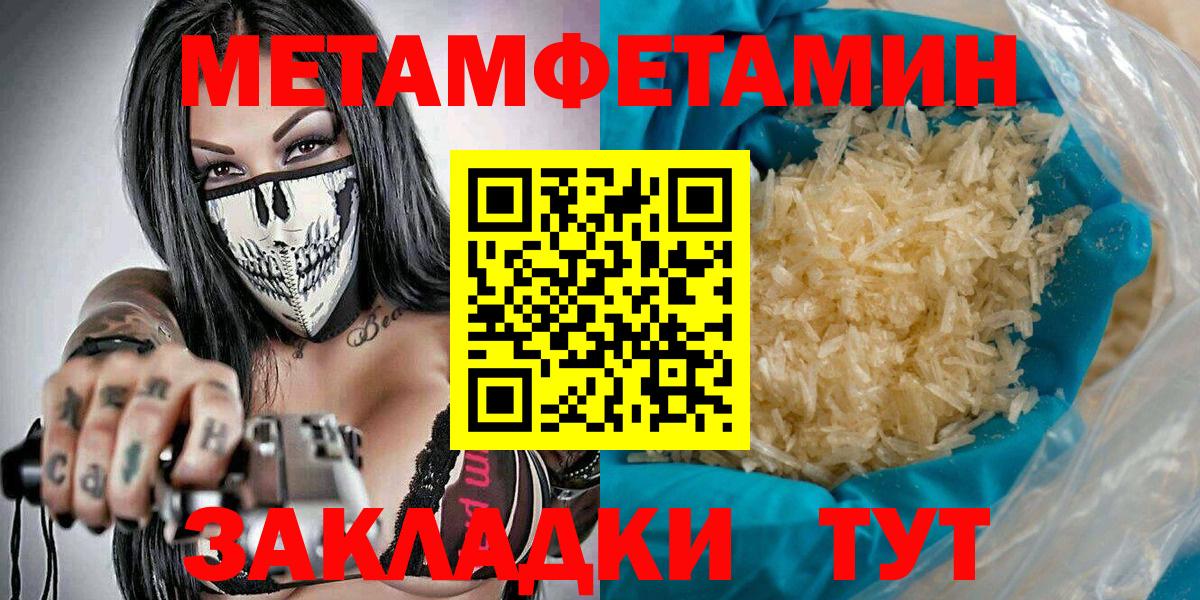 Метамфетамин Methamphetamine Серпухов