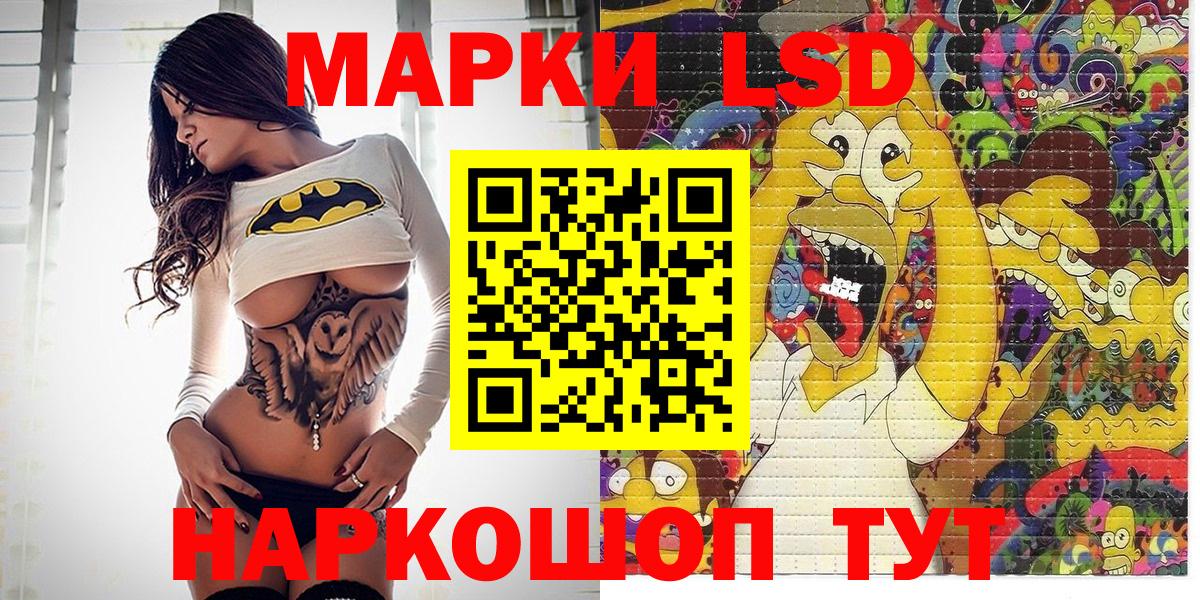 Серпухов  Наркотические марки 1,5мг  Вход с VPN  Марки 25I-NBOMe  Наркотические марки 1,5мг 