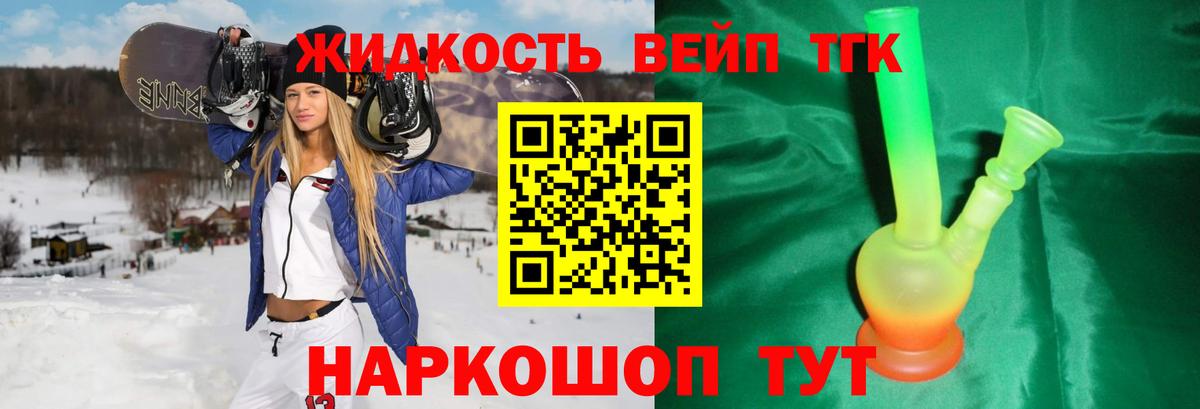 Дистиллят ТГК гашишное масло Серпухов