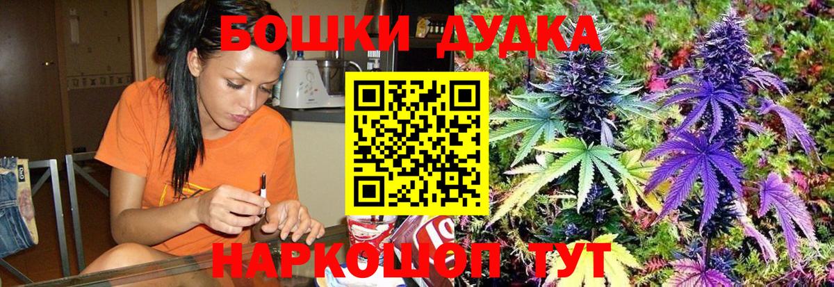 Серпухов  Бошки марихуана VHQ  Вход с VPN  Бошки Шишки OG Kush  Каннабис Amnesia 